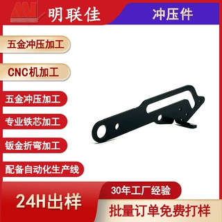 五金冲压加工汽车结构件连续模黑色电泳源头厂家工厂精密冲压