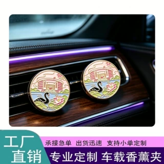 天鹅荷花国潮车内香薰持久留香车内除异味景区文创礼品创意香氛夹