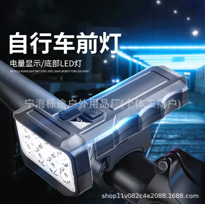 跨境新款八核LED山地车前灯户外充电 电量显示夜骑照明自行车灯