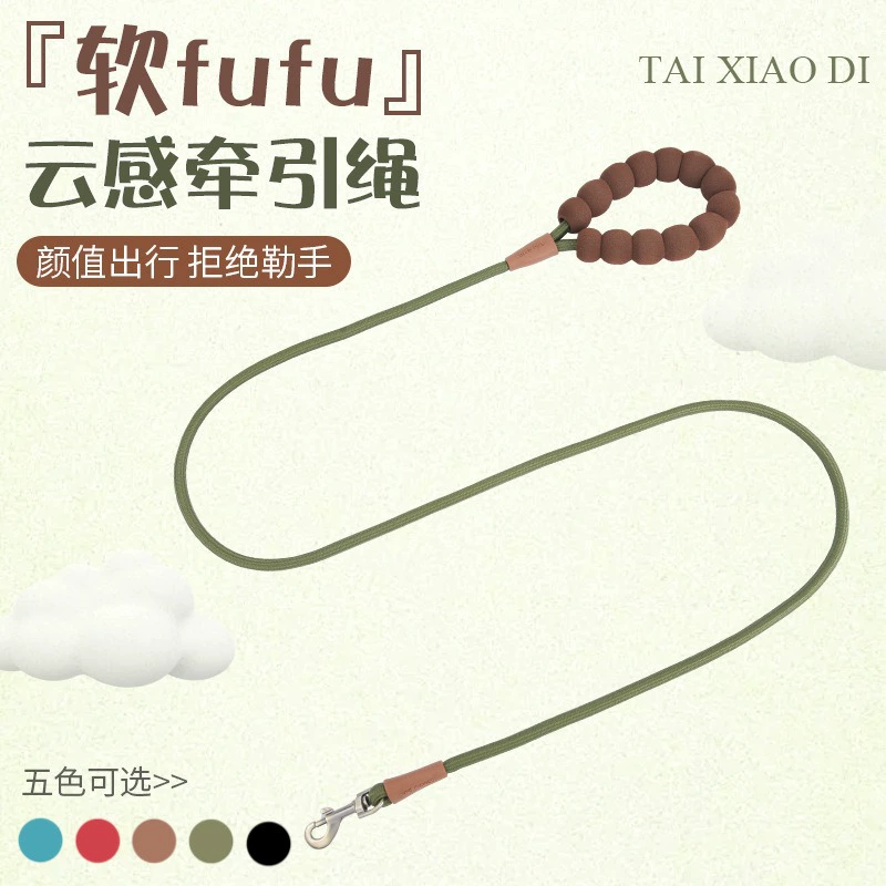 Трансграничный хит продаж, поводок для собак, цепочка P, взрывозащищенный поводок для собак, облако, пузырьковая хлопковая ручка, контрастный цвет, поводок для прогулок с домашними собаками