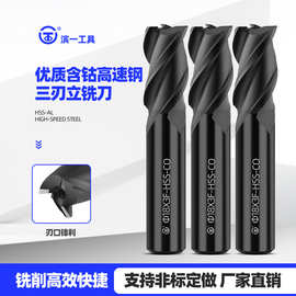 滨一M35直柄白钢立铣刀三刃氮化黑色涂层超硬超好用