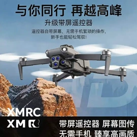 飞行器;遥控飞机;飞行器玩具