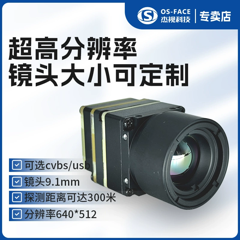 Инфракрасный тепловизор JS БПЛА FPV640 высокого разрешения cvbs/usb/сеть