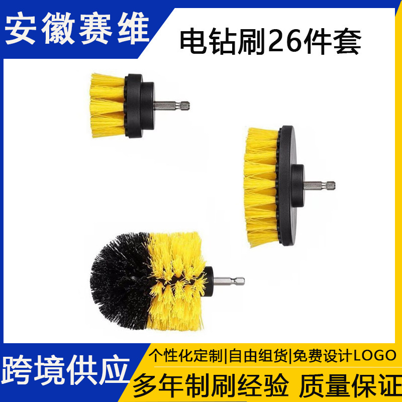 Electric Drill Cleaning Brush 26-Piece Set Multi-Functional Electric Cleaning Brush Head Household Bathroom Tile Floor Cleaning and Polishing Brush Electric Drill Cleaning Brush 26-Piece Set Multi-Functional Electric Cleaning Brush Head Household Bathroom Tile Floor Cleaning and Polishing Brush