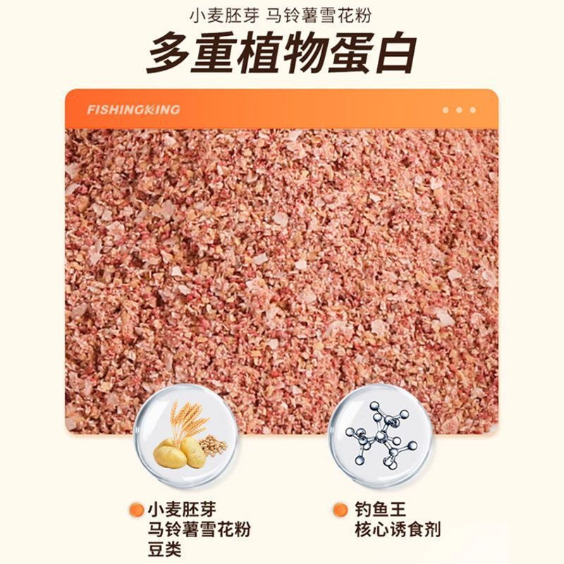 钓鱼鱼饵料野钓特浓腥味四季通用垂钓打窝料鲫鲤鳊翘嘴专用鱼饵|undefined