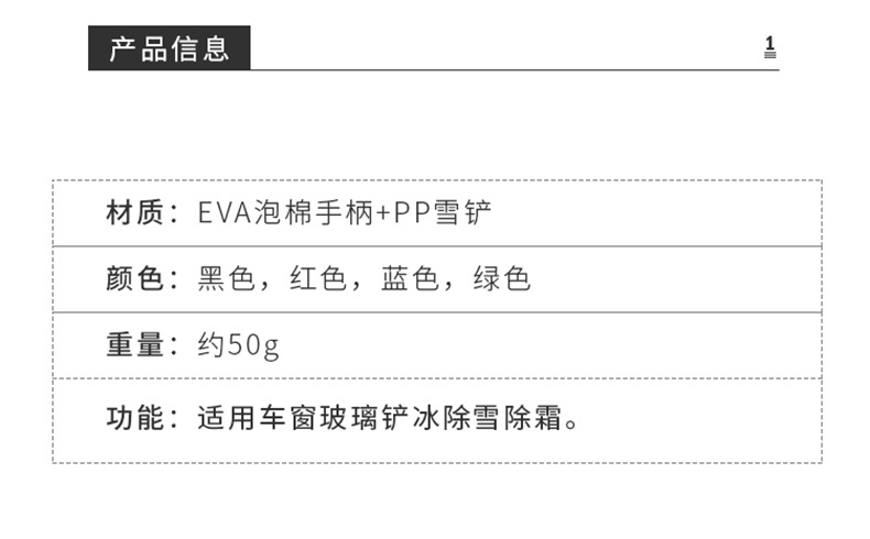 CHISHAN汽车除雪铲冬季用品除霜冰不伤玻璃刮雪神器清雪工具新款厂家批发详情30