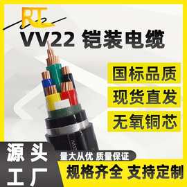 国标VV22铠装低压电缆2345芯*10 35 50 240 300平方VV阻燃电缆