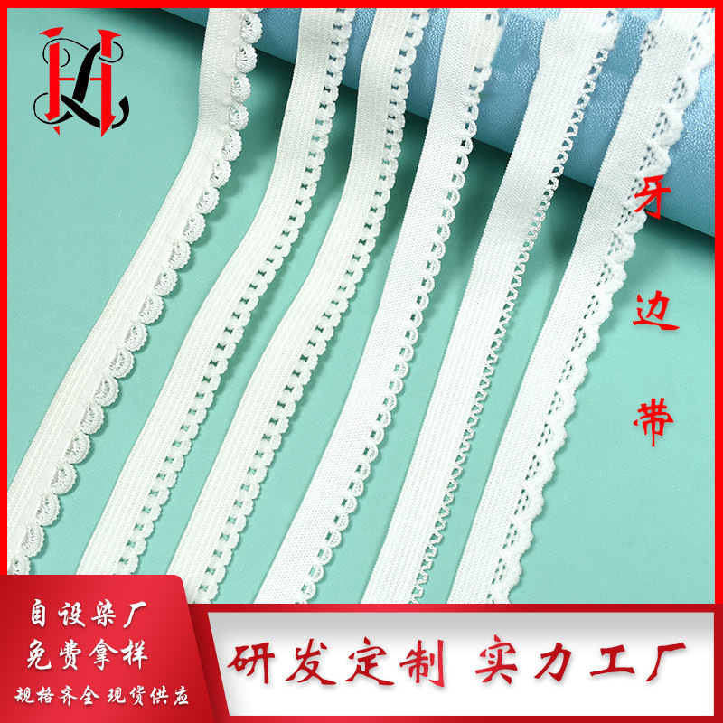 厂家现货黑白色1cm弹力牙边带 船袜内裤内衣娃衣辅料花边松紧带