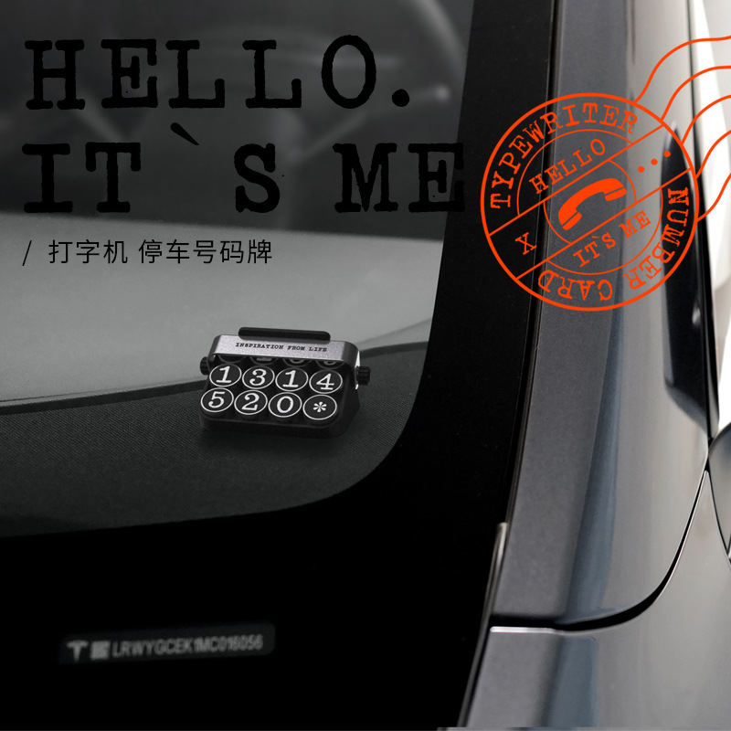 新款打字機臨時停車牌復古電話號碼牌創意汽車擺件手機留號挪車卡
