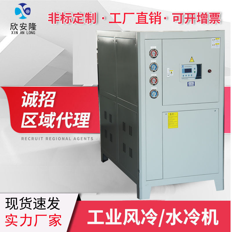10P水冷式冷水机铝氧化制冷冷冻机组螺杆式循环冷却注塑高效制冷