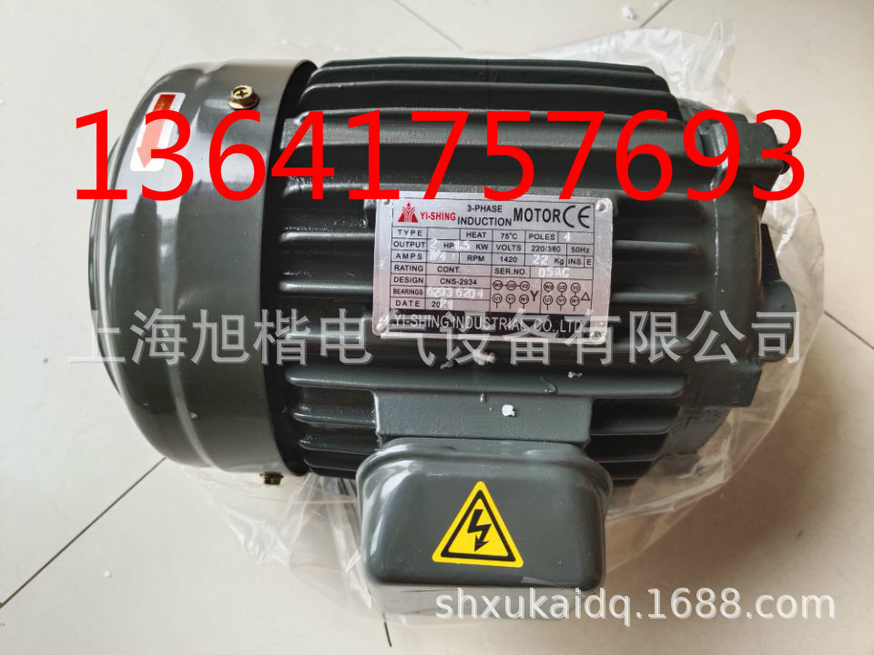YI-SHING电机YI-SHING马达2HP 1.5KW POLES4 1HP 0.75KW