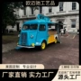 创业商业四轮电加热餐车