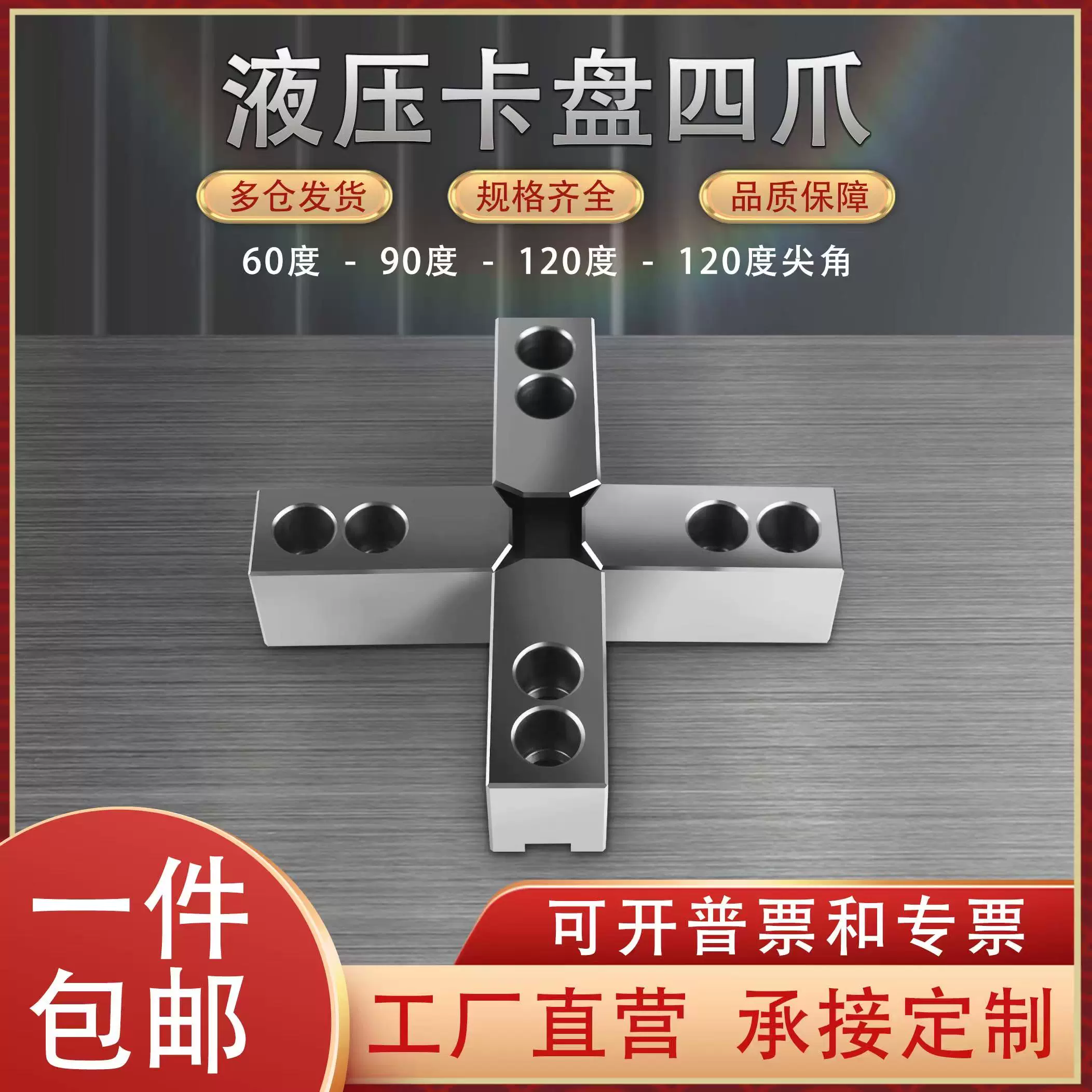 Токарный станок с ЧПУ гидравлический диск с четырьмя когтями