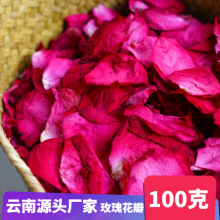 云南玫瑰干花瓣泡澡泡脚足浴温泉牛奶泡泡浴真花瓣批发 100克/包