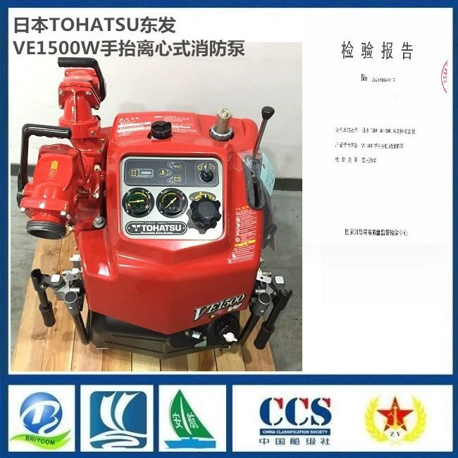 Япония Dongfa (TOHATSU) пожарный насос VE1500W миниатюрная пожарная машина-установленный пожарная машина ручной насос