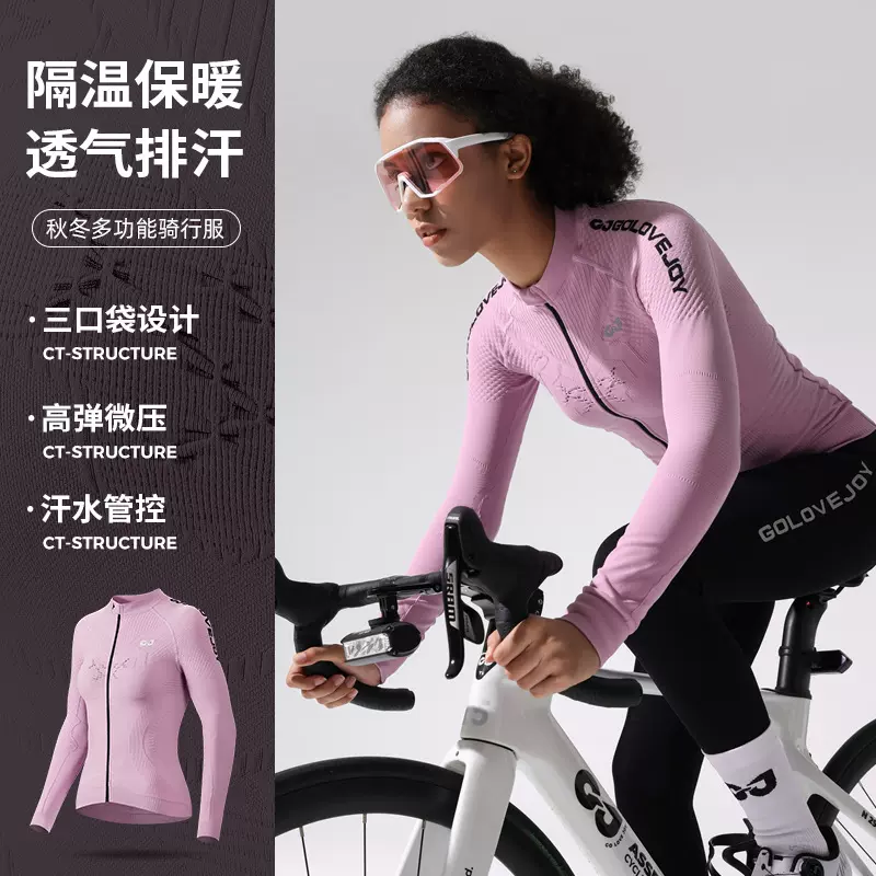 秋冬季骑行服男女士户外公路自行车保暖排汗速干运动衣套装QXF07