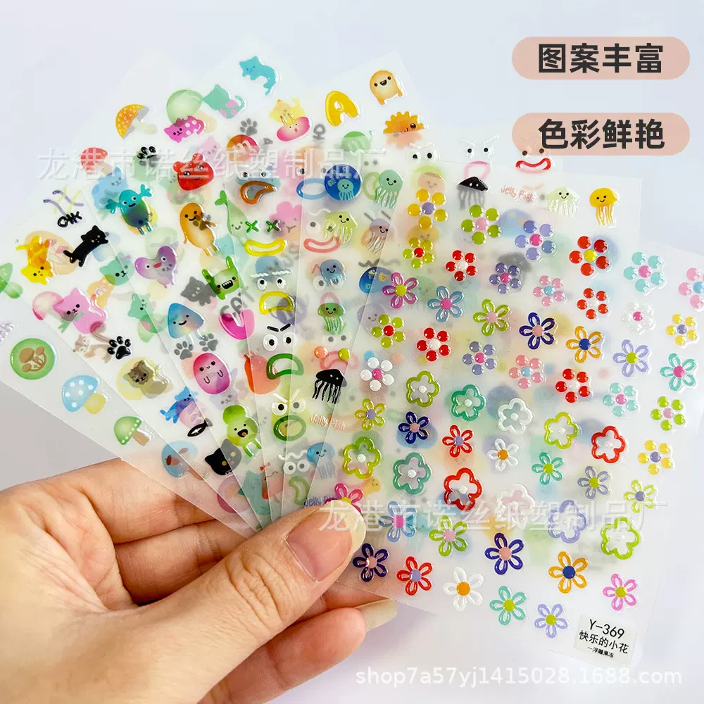 新款小清新卡通可爱美甲果冻浮雕贴纸冰透指甲贴软性美甲装饰贴纸