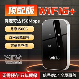 智能网络设备;路由器;3G/4G上网卡