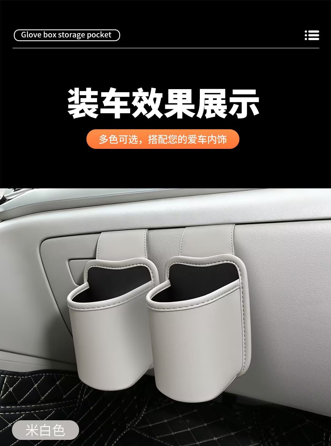 Car passenger seat organizer, glove box, multi-functional car storage, storage container, car interior, cup holder
