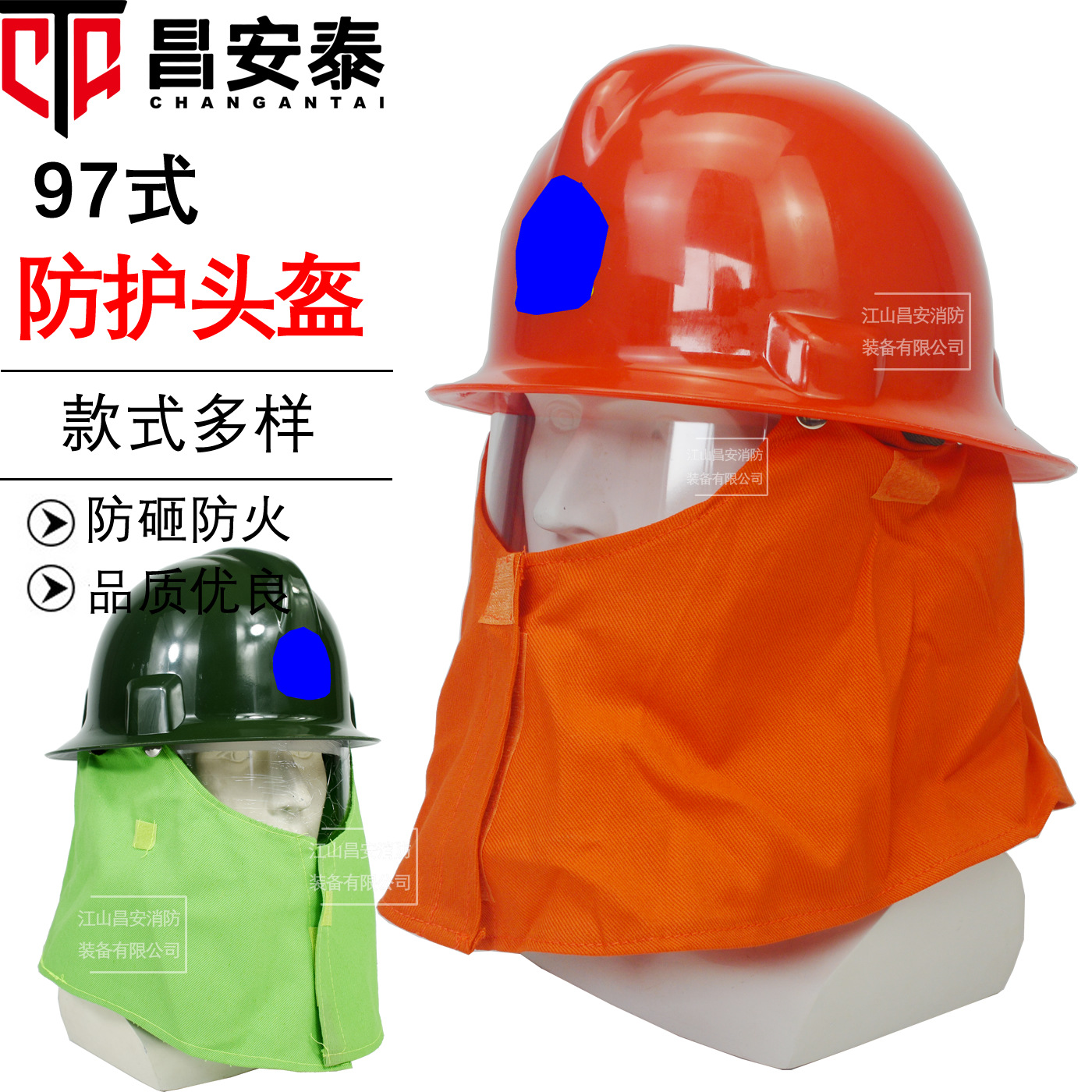 97消防头盔防护阻燃头盔红安全帽消防训练扑火帽果绿消防头盔