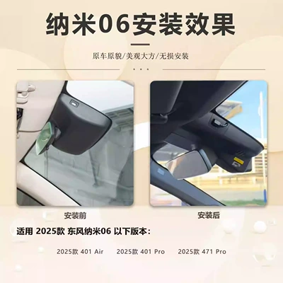 Dongfeng Nano 06 Driving Driving recorder