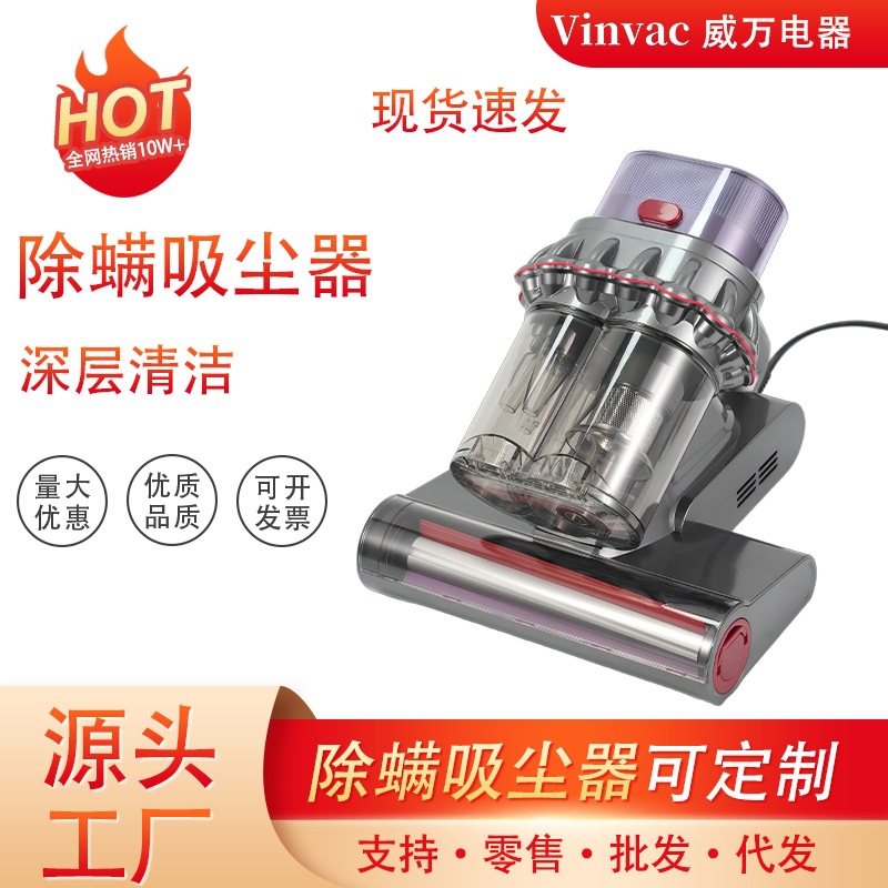 Mite Remover Household Bed Vacuum Cleaner Wired Suction Bed Sterilizer Large Suction to Remove Mites for Pregnant Women and Kidsren