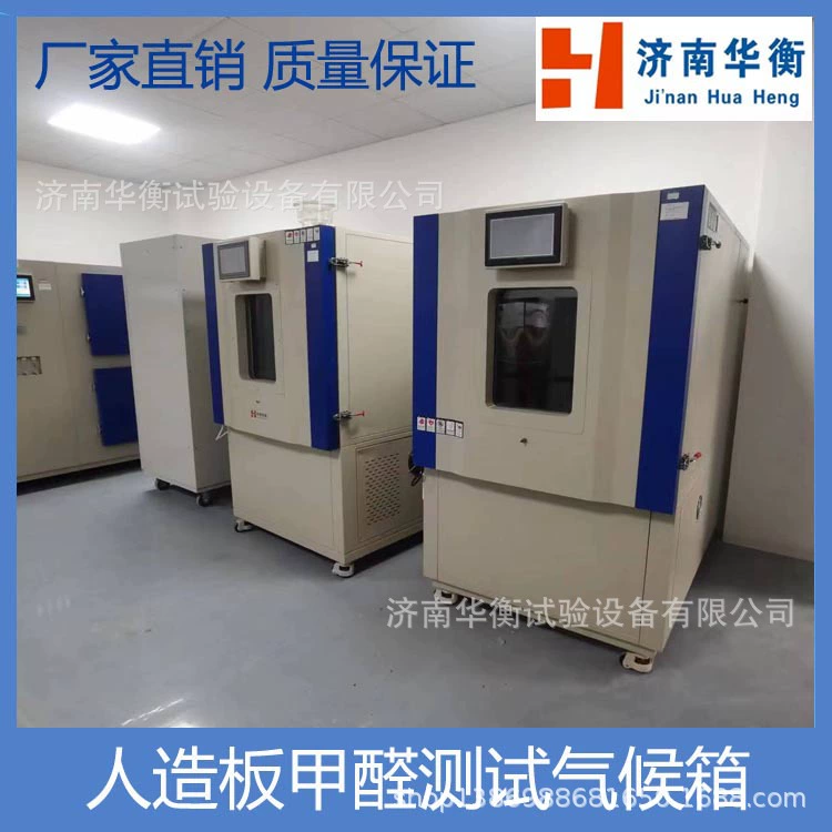 Автоматическая тестовая камера для формальдегида