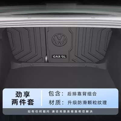 Suitable for Volkswagen Bora Trunk Trunk Mat - wear-resistant-and-scratch-resistant-tpe-rear-backrest-volkswagen-bora-25-models