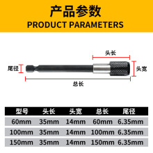 批头加长接杆电钻接头延长杆6.35mm磁性内六角1/4套筒自锁连接杆