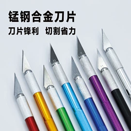 雕刻刀;其他刀;刀片