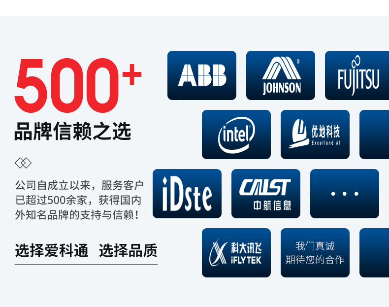 爱科通详情页_13