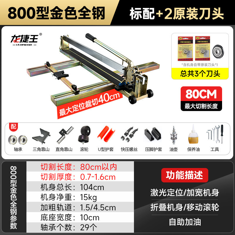 800 de acero dorado estándar + 3 cabezas de corte