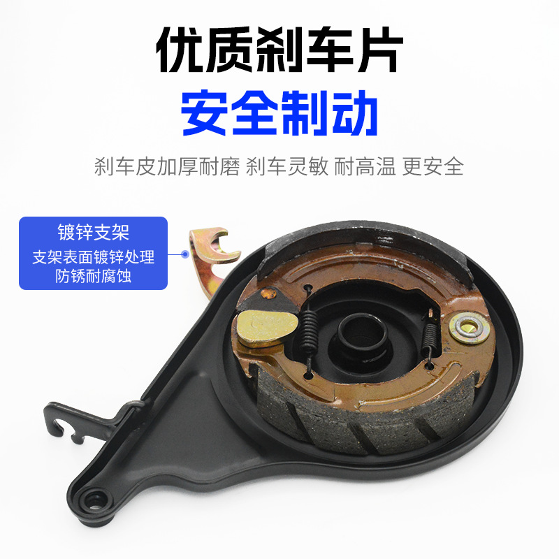Coche eléctrico 110 seguidor freno scooter cambio tambor freno Freno de freno conjunto de freno batería accesorios de freno de coche