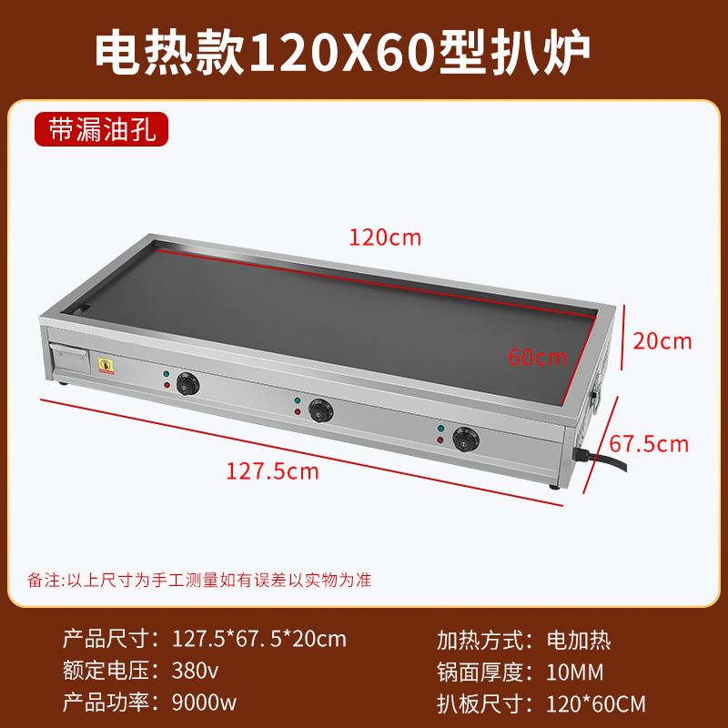 horno de gas a gran escala para hornear macarrones fríos comerciales máquina de calentamiento eléctrico placa de hierro tofu huevo para pastel de patata dorada horno de pastel de patata