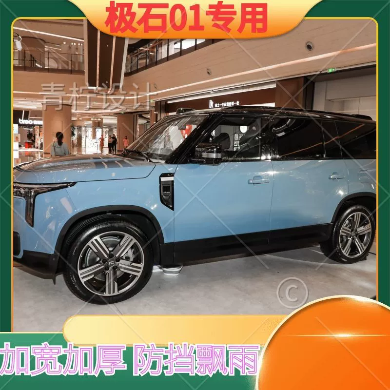 Jishi 01 специальный автомобильный дождевик, расширенный и утолщенный автомобильный дождевик для окон, дождевик для бровей, обновление внешнего вида, аксессуары, модификация