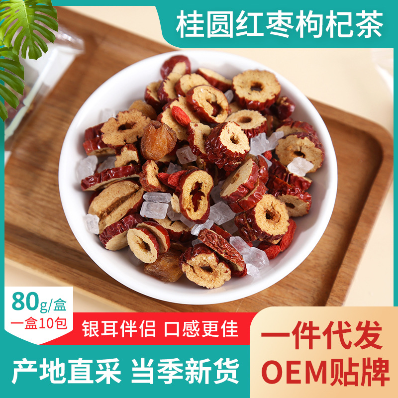 本草银耳羹伴侣独立小包装银耳羹冲泡即食红枣桂圆枸杞非免煮免洗