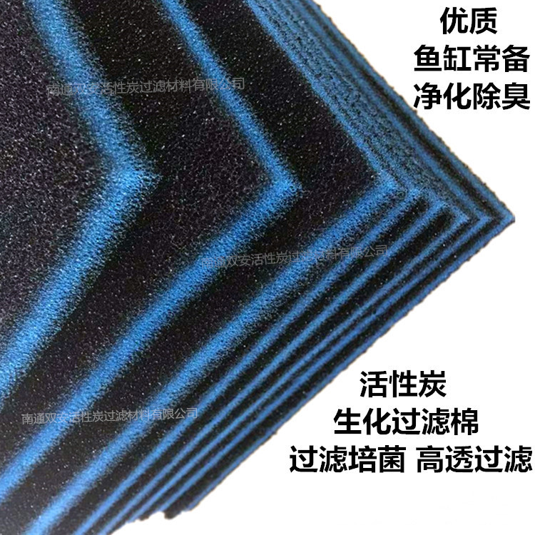 蓝黑生化棉鱼缸水族箱过滤棉加厚大密度过滤材料聚氨酯活性炭网