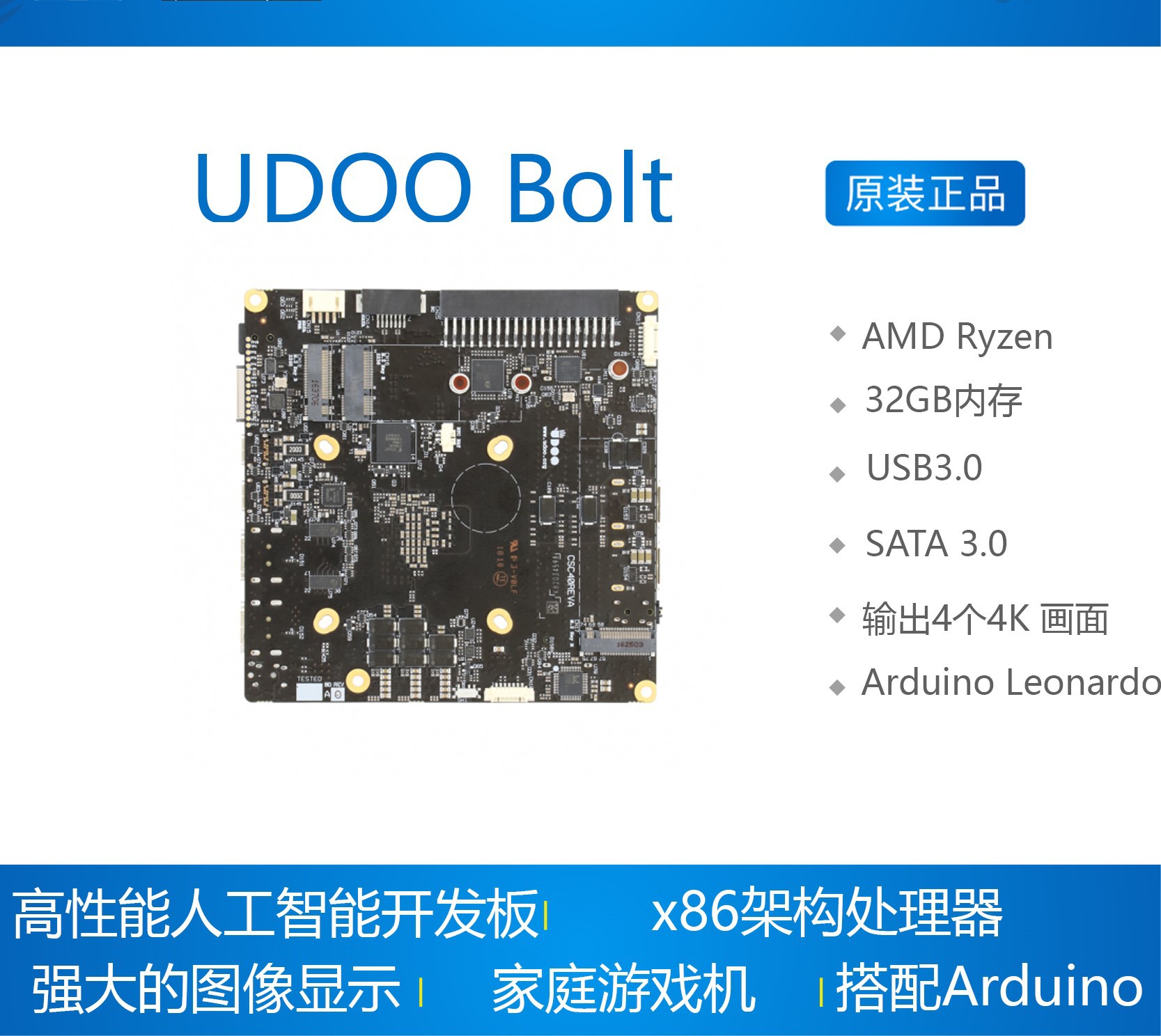 现货UDOO Bolt 人工智能AI VR 开发板AMD 外壳Ryzen V1000 win10