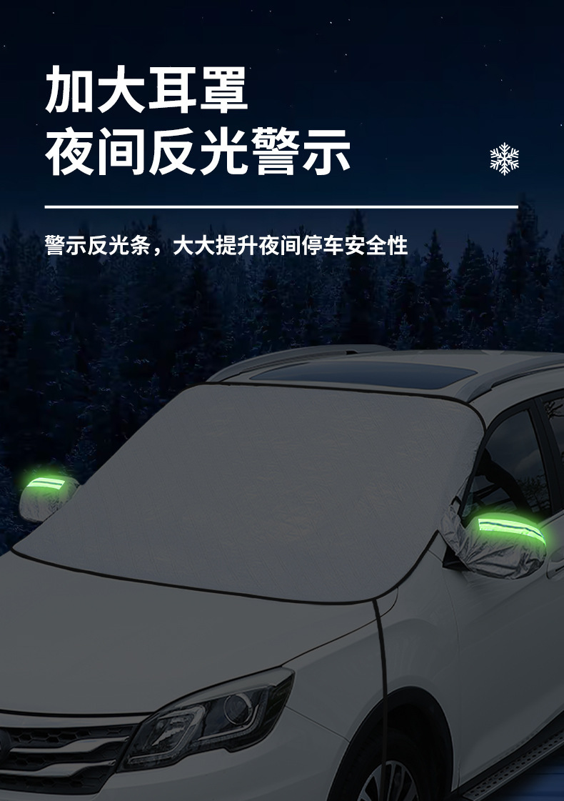 Car Snow Cover, Anti-Snow and Anti-Frost Cover, Front Windshield Snow Cover, Sunshade, Thickeneded Magnet Half Cover Car Cover