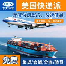 美国快递派国际物流空运货代美国专线整柜FBA中国到美国双清包税