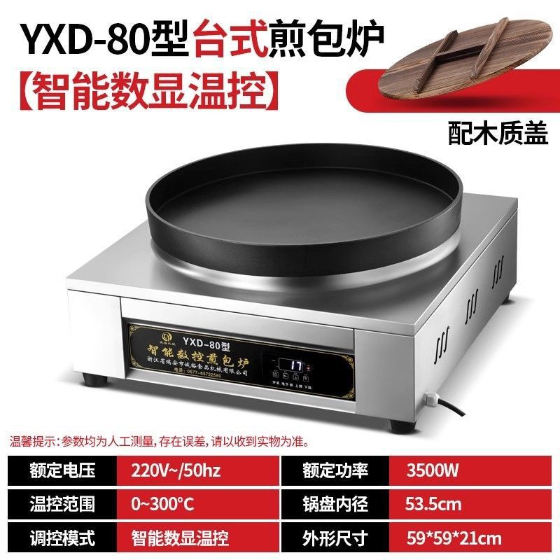 Pan de fritación de agua, horno de fritación de pan comercial, máquina de fritación eléctrica automática para dumplings, pan de fritación de pan crudo, máquina de fritación de pan de galletas eléctricas image 14