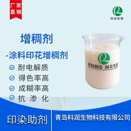 整理剂;纺织柔软剂;其他纺织助剂