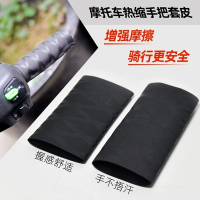Vehicle Modified Handlebar Rubber Cover — Motorcycle Handle Cover