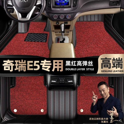 Foot pads are suitable for Chery E5 foot pads that fully surround the 11-14 double-layer silk ring car foot pads [Black (Ayaqaltılar (Kovriklər)) - black-and-red-leather-black-and-red-stretch-silk-double-layer