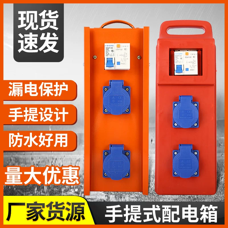 Portable DZ47 Iron Nylon Waterproof 10-hole Industrial Socket Temporary Distribution Box for Construction Site