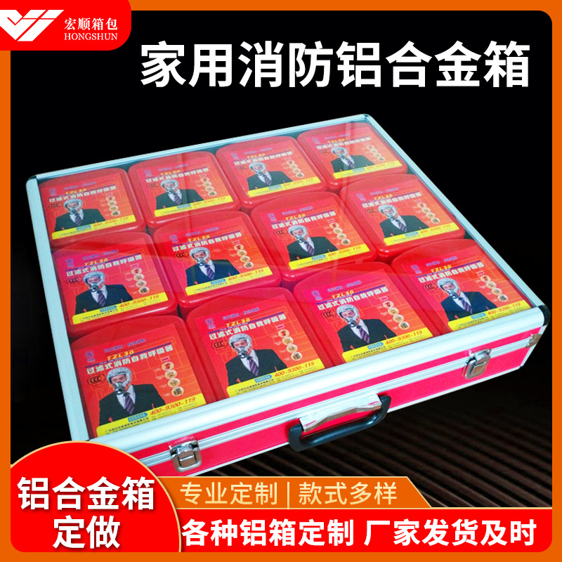 出售家用消防铝合金箱  各种规格消防逃生器材收纳包装工具箱