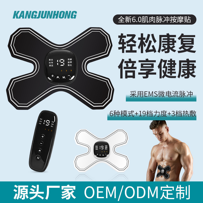 Muscle Electric Stimulator, Pulse Massager, Fitness Relaxation Massage Patch, Portable Soothing Massager, Sports Relaxation