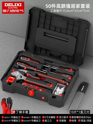 Repair kit Complete Set Wholesale - delixi-electric-high-looking-home-4010-piece-set