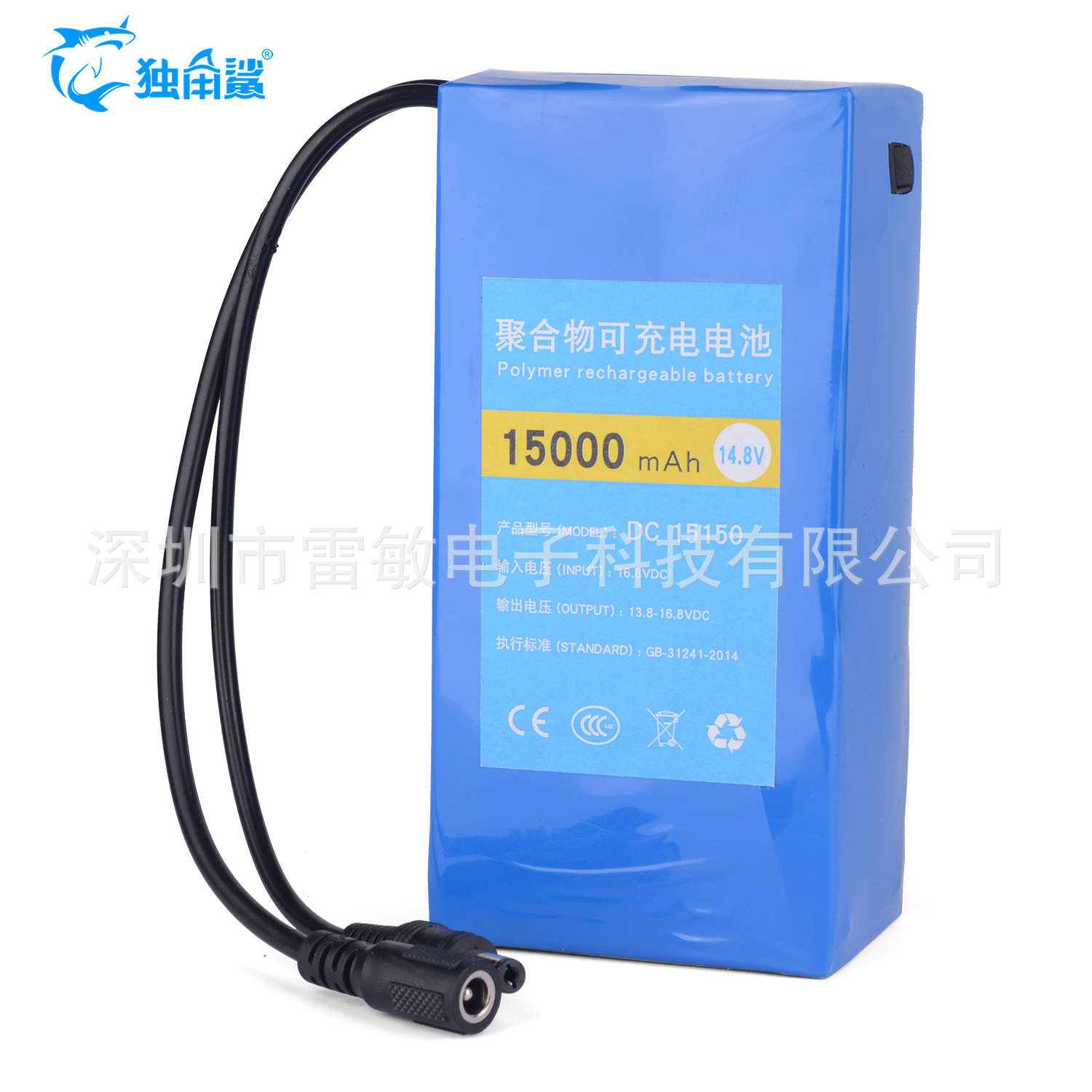 14.8v15000ma聚合物锂电池16.8伏电渔轮喷雾器户外15v音响电瓶|ms