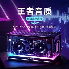 (43)柏林之音蓝牙音响氛围灯LED智能时钟高音质低音炮桌面